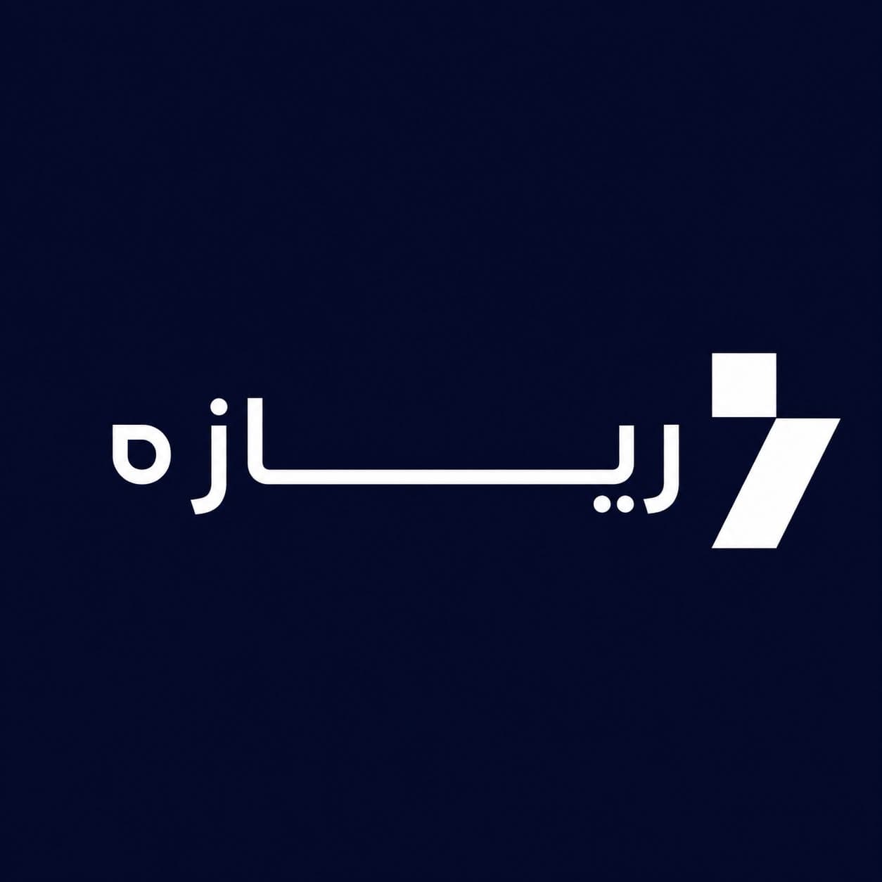 واحة الرياض